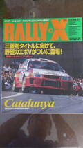 RALLY-X 1998Vol05 GPX別冊05/14_画像1