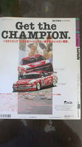 RALLY-X 1997Vol03 GPX別冊3/25_画像2