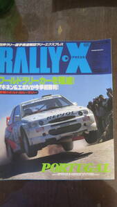 RALLY-X 1997Vol04 GPX別冊4/17