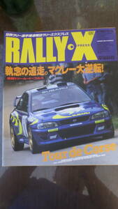 RALLY-X 1997Vol06 GPX別冊5/28