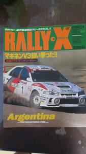 RALLY-X 1997Vol07 GPX別冊6/16