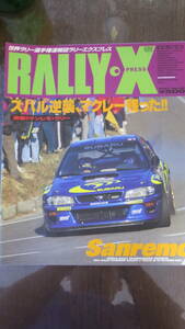 RALLY-X 1997Vol12 GPX別冊11/05