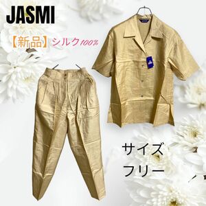 【新品未使用】アンサンブル　上下セット　JASMI 開襟シャツ　ツータックパンツ　値下げ相談大歓迎