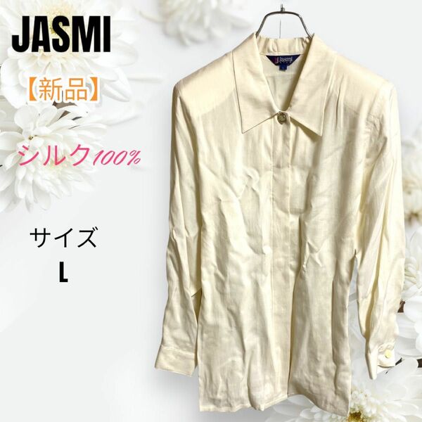 【新品未使用】JASMI ヴィンテージ　シルク100% 肩パッド　ブラウス　値下げ相談大歓迎