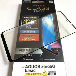 AQUOS zero5G basic/DX(SHG02)用フルカバーガラスフィルム★紫外線99%カット★ELECOM★ブラックフレーム