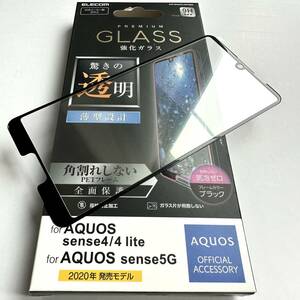 AQUOS sense4/sense5G/sense4lite用フルカバーガラスフィルム★ マイクロドット加工★硬度9H★ELECOM★ブラック