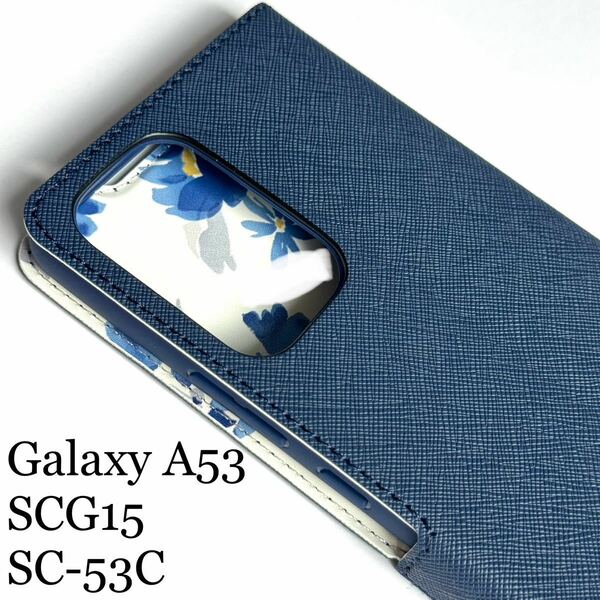 Galaxy A53 5G(SCG15/SC-53C)用レザーケース★スリムタイプ★内側花柄★スタンド機能付★カード入付★ELECOM