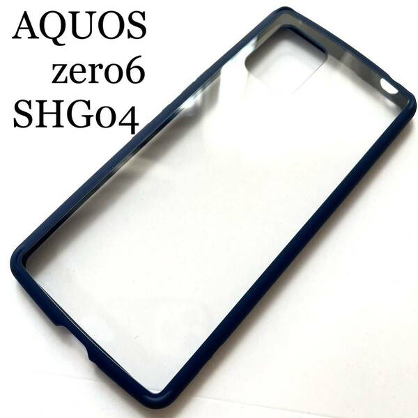 AQUOS zero6(SHG04)用ハイブリッドケースTOUGHSLIM★四角エアクッション★ELECOM★ネイビー