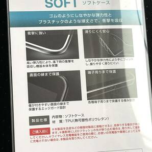 Xperia 1 II(SO-51A/SOG01)用ソフトケース★ワイヤレス充電対応★ELECOMの画像9