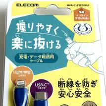 iPhone/iPad用急速充電ケーブル★USB C-Lightning★1m★Apple正規ライセンス品★子供でもにぎりやすくて楽に抜ける★充電とデータ転送_画像2