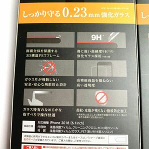 iPhone 11/XR用フルカバーガラスフィルム★硬度9H★0.23mm★ELECOM★ピンクフレームの画像6