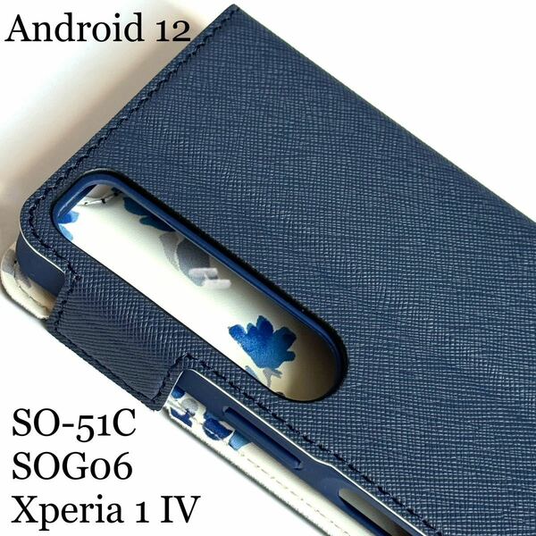 Xperia 1 IV(SO-51C/SOG06) (Android 12)用スリムレザーケース★内側花柄★サイドマグネット付★スタンド機能付★カード入付★フラワーズ