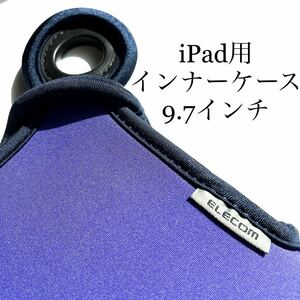 iPad～iPad Air2(9.7インチ)用リバーシブルインナーケース★ELECOM★ブラック/パープル