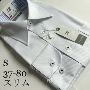 ワイシャツSサイズ37-80スリムタイプ★素材ポリエステル75%綿25%形状安定