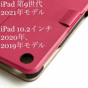 iPad第9世代2021年★iPad 10.2インチ2020年と2019年モデル用★軽量スリムペンフォルダカード入フリーアングルマグネットスリープモード対応