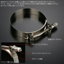 Tボルトクランプ 適合径 100-108mm フルSUS304 ステンレス フラット ホースバンド バンド幅19mm S-796_画像2