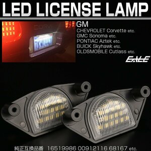 GM LED license lamp number light 6000K Chevrolet Corvette C4 C5 C6 Impala GMC Sierra C1500 K1500 pontiac oldsmobile R-602