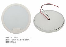 LED ルームランプ増設キット 後付け 200Φ 12V 24V キャンピングカー ボート ウォームホワイト 電球色 P-628_画像5