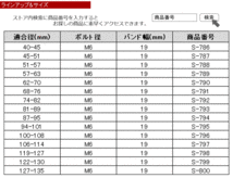 Tボルトクランプ 適合径 100-108mm フルSUS304 ステンレス フラット ホースバンド バンド幅19mm S-796_画像4