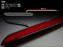 LED 発光 リフレクター 20系30系アルファード レッド F-88_画像3