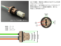 補修や増設に T20ダブル汎用バルブソケット ＋＋−−極性　I-93_画像2