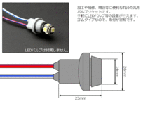 補修や増設に T10汎用バルブソケット ゴムタイプ I-90_画像2