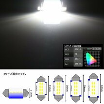 T10×42mm LEDバルブ ホワイト S8.5 3014SMD 8基搭載 全方向超拡散型 ルームランプ ライセンスランプ等 1個 A-82_画像3