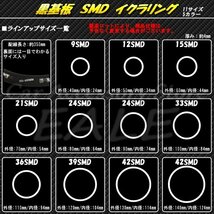 黒基板 SMD イカリング イクラリング 外径70mm レッド O-256_画像2