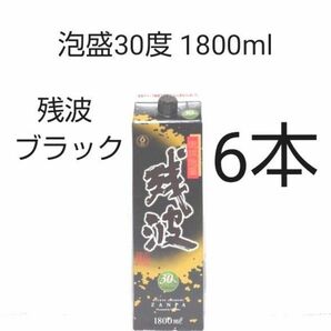 ★沖縄発★泡盛30度「残波ブラック」1800mlX6本（1本1935円）紙パック