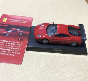 京商 1/64 フェラーリF430GT