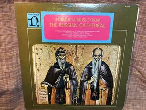 【LP】 Liturgical Music From The Russian Cathedral ロシア大聖堂の典礼音楽 Nonesuch ノンサッチ H-71073 US盤 1971年