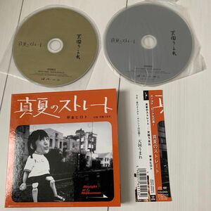 【完品】初回限定盤、DVD、帯付き真夏のストレート/天国うまれ