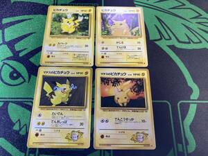 【送料無料】 ポケモンカード 旧裏 ピカチュウ ４枚セット Pikachu　Pokemon Card　ポケモンジャングル マチス