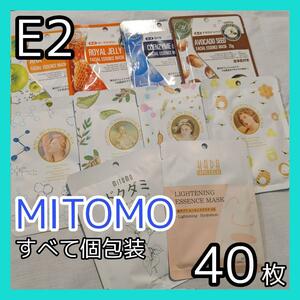 [E2]【40枚/10種】ミトモ MITOMO フェイスシート マスク パック まとめ売り