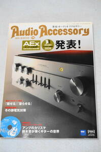 ■ Audio Accessory 季刊・オーディオアクセサリー 【２０２０・オーディオ銘機賞】 2019年冬号 No175 （検索：ステレオサウンド）