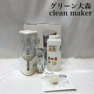 未使用品 ＣＬＥＡＮ ＭＡＫＥＲ ホーム除菌液生成器 グリーン大森 電解次亜水 ＯＭＯＲＩ クリーンメーカー 電化製品/252