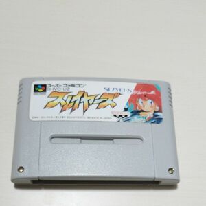 スレイヤーズ　スーパーファミコン