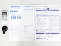CORONA【CSH-N2222R】コロナ Relala リララ ルームエアコン 2.2kW 主に6畳用 2023年製 中古品_画像8