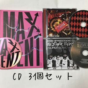 送料込み　STRAY KIDS　SKZ　CD　3個セット　☆MAXIDENT☆　8曲　＆　☆CIRCUS☆　6曲　＆　☆SOCIAL PATH / SUPER BOWL☆　スキズ　K-POP