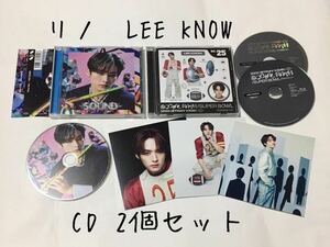 送料込み　STRAY KIDS　SKZ　CD　Lee Know盤　2個セット　☆THE SOUND☆　＆　☆SOCIAL PATH / SUPER BOWL☆　リノ　スキズ　K-POP