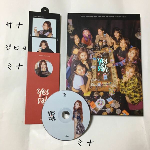 送料込み　TWICE　CD　ディスク　ミナ　THE 6TH MINI ALBUM　☆Yes or Yes☆　7曲　A ver.　韓国盤　サナ　ジヒョ　K-POP