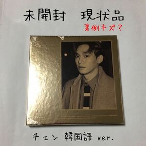 送料込み　未開封　EXO　CD　2集　☆EXODUS☆　チェン　10曲　Korean韓国語ver.　韓国盤　ジョンデ　CHEN　現状品　キズ有　K-POP