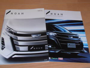  Noah 80 series latter term catalog (GR SPORT publication *AC catalog attaching )