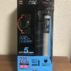 【未使用】送込 2WAY AUTO MD 220W サーモスタット一体型ヒーター 60〜75cm水槽の画像1