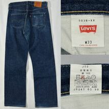 50's復刻 Levi's リーバイス 503B-XX W33 ビッグE レプリカ ジーンズ ビンテージ 廃盤品 日本製 501XX_画像2