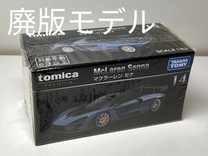 【廃版】トミカプレミアム14 マクラーレンセナ　新品未開封★