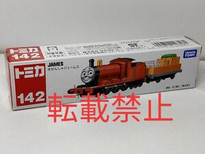 ロングトミカ ロングタイプトミカ トーマス ジェームス142 新品未開封★