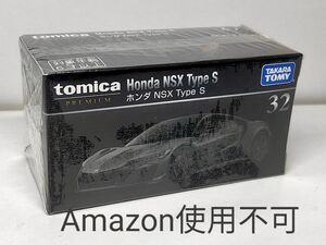 トミカプレミアム 32 ホンダ NSX Type S 新品未開封★