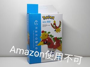 ナノブロック ポケモン ホウオウ 033 新品未開封★