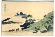 ◇葛飾北斎『甲州犬目峠』冨嶽三十六景　 浮世絵　木版画　大判　錦絵　名所絵　ukiyoe hokusai woodblockprint_画像1